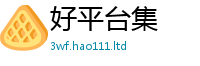 王中王493333WWW马头诗比新澳门天天彩免费精准大全谜语